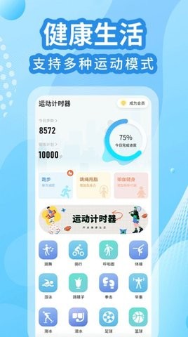 走路计步器  v1.0.0图1