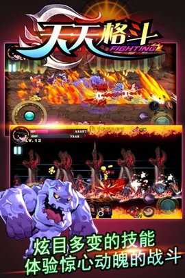 天天格斗能玩的版本  v3.8.6图1
