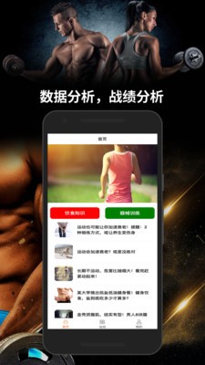 跑两步健身APP  v1.1图3