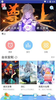 蜜柚漫画最新版app  v1.0.0图3