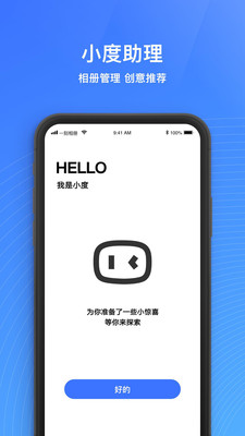 一刻相册免费版下载安装最新版  v4.7.2图2