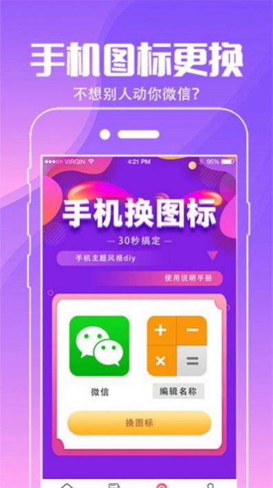 动态壁纸桌面  v4.3.2图1