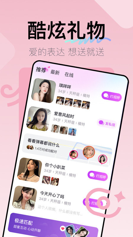 越伊2024  v1.0.1图1