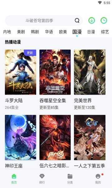 斑马视频2024免费追剧app  v5.7.0图1