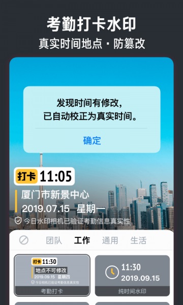 今日水印相机免费下载安装最新版本手机  v2.8.0.4图3