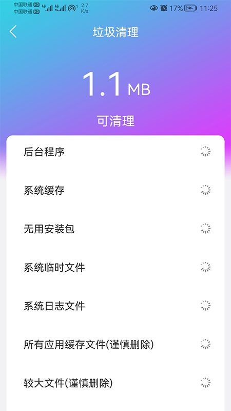 闪联WiFi精灵  v1.0图2