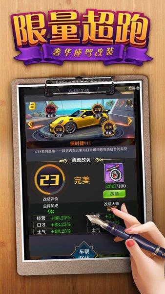 秘书模拟器  v1.3.6图3