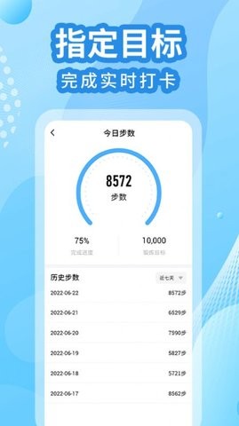 走路计步器  v1.0.0图3