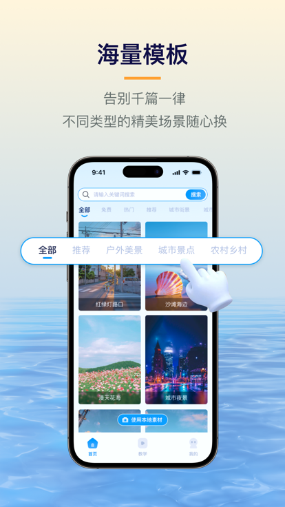 易创相机免费版下载安装苹果版  v1.5.1图1