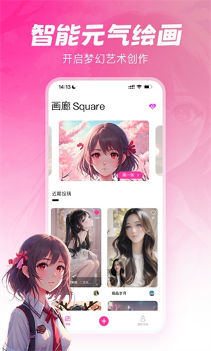 元气绘画手机版下载免费安装苹果版  v1.2.5图1