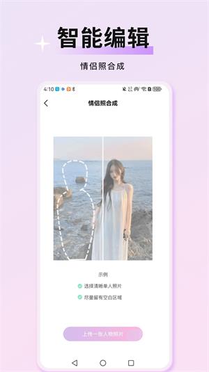 万颜相机app旧版下载安装最新版苹果  v1.0.0图2