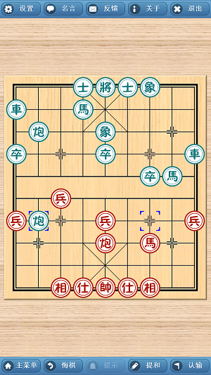 象棋巫师手机版下载2020  v3.3.7图2