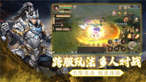 吞食天下  v0.4.2图2