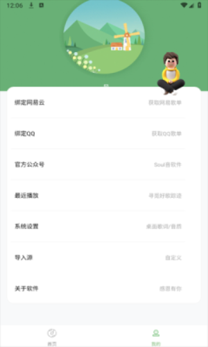 音悦Mini2010