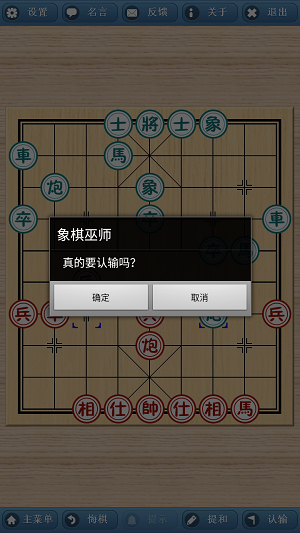 象棋巫师手机版下载2020