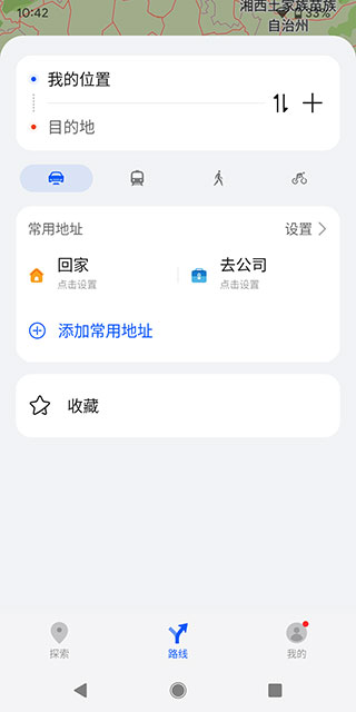 花瓣地图手机版  v4.1.0.204图3