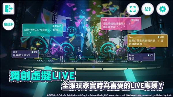 世界计划缤纷舞台初音未来下载中文版  v1.3.1图1