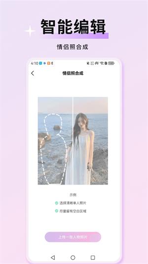 万颜相机破解版下载安装最新版本