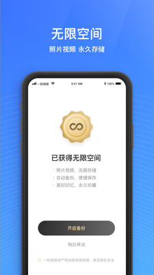 一刻相册下载安装免费版  v4.7.2图3