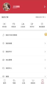 海澜优选  v3.0图2