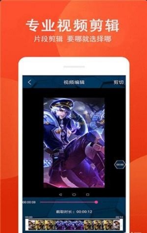 爱录屏大师免费版下载苹果版安装  v1.0图1