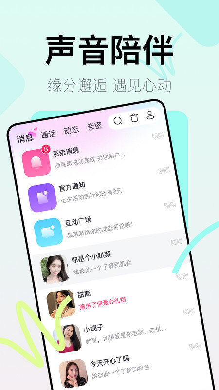 越伊手机版  v1.0.1图3