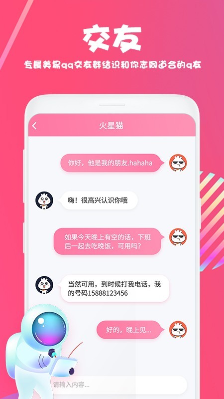 美易16.9.55  v1.3.4图2