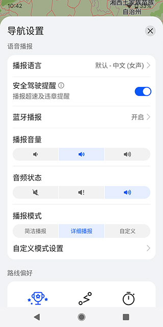 花瓣地图最新版  v4.1.0.204图2