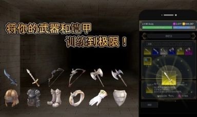 击败与完善  v1.1.8图1