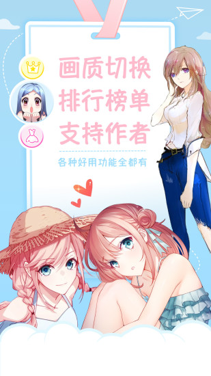 麻豆漫画免费动漫2024  v1.0.1图3