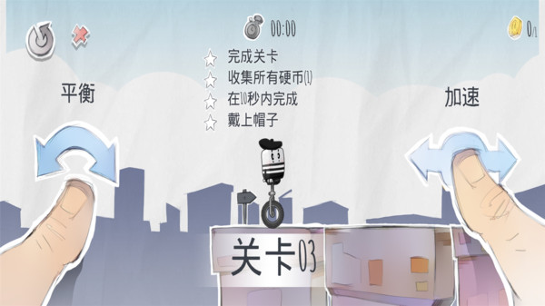 疯狂独轮车游戏  v1.1.1图2