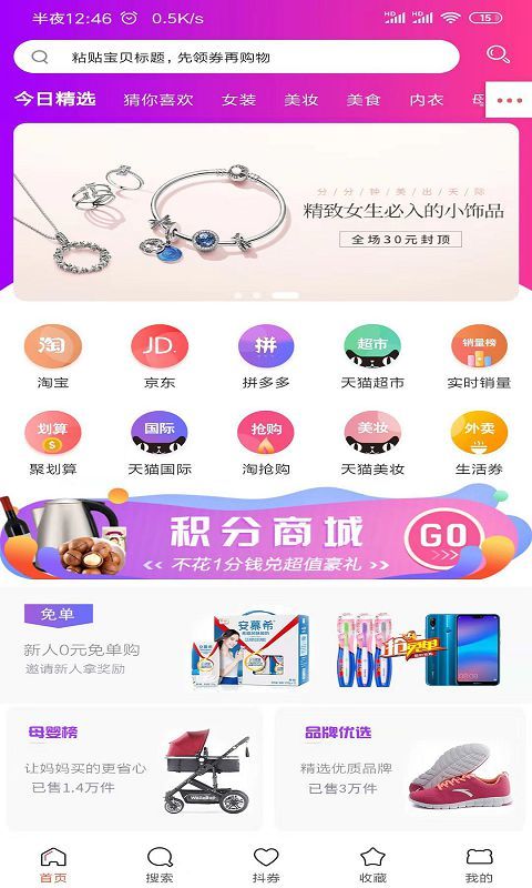 蜂鸟优品  v0.09图3