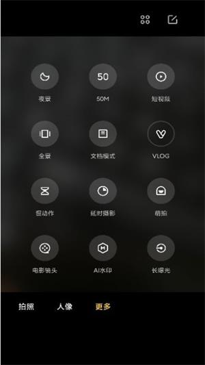 小米莱卡相机app官方最新版5.1  v1.0.0图1