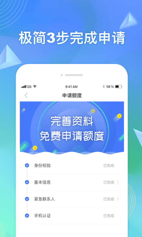 随心借2024  v3.8.8图2