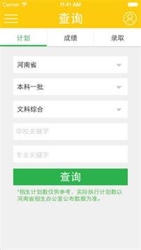 阳光高考网app下载安卓苹果版