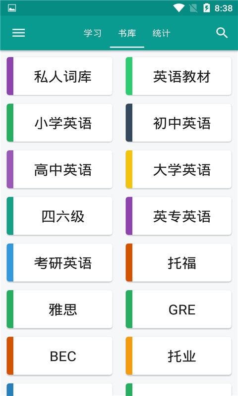 英语单词库  v1.4.0图1