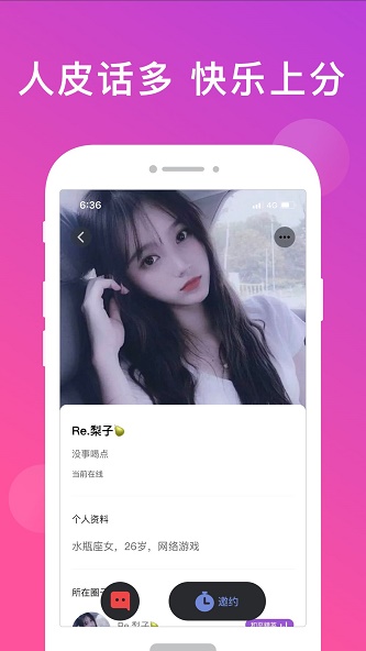 无双队友最新版下载苹果版本安装包  v1.0.1.6图2
