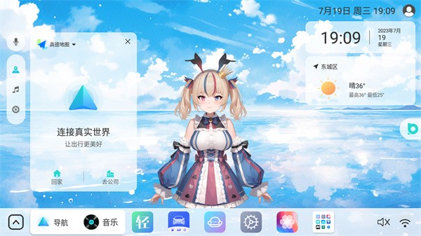 布丁ui车载桌面下载  v1.0.1图3