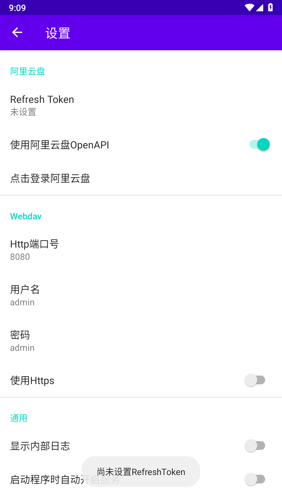 阿里云盘webdav最新版ios