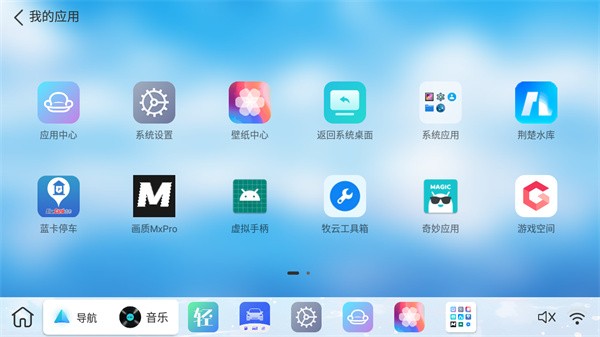 布丁ui车载桌面下载  v1.0.1图2