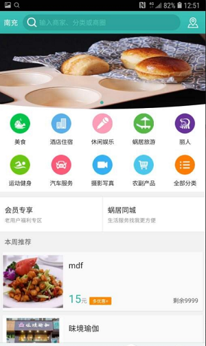 蜗居2百度百科  v3.0图3