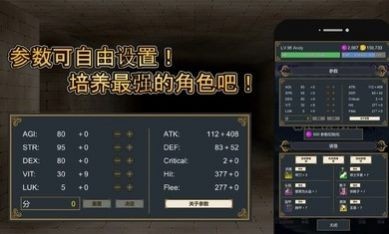 击败与完善  v1.1.8图2