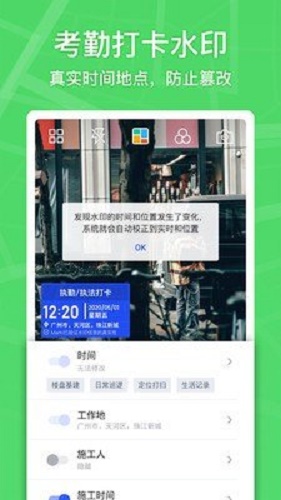 马克水印相机app下载安装苹果版官网手机  v1.4.1图1