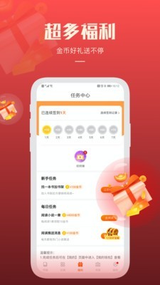 必阅小说安卓版下载安装免费最新版  v1.42.0图1