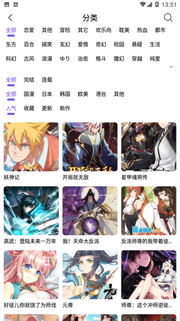 漫趣漫画最新版本下载安装苹果手机  v1.0.4图3