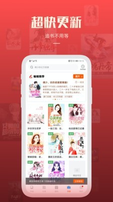 必阅小说安卓版下载安装免费最新版  v1.42.0图3