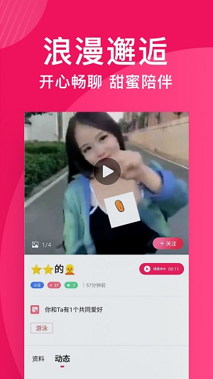 缘享交友聊天软件下载安装苹果版免费