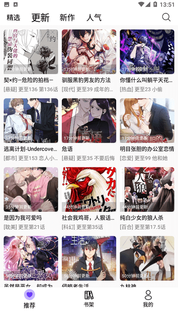 漫趣漫画官方下载安装最新版苹果版