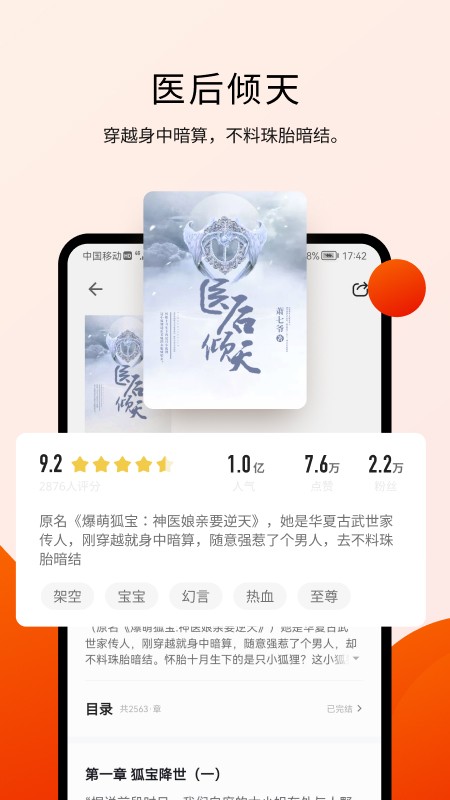 阅瓣小说app官方下载安装苹果手机版  v1.2.1图1