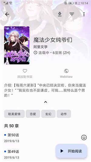 tachiyomi下载最新版  v5.0.0图3